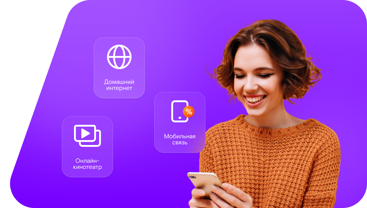 Промо-тарифы Ростелеком в&nbsp;село Шелаево (Белгородская область)